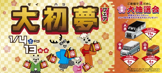 omikuji